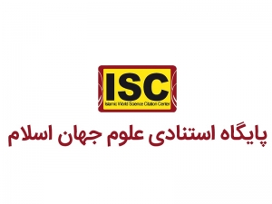 دانلود لیست کامل مجلات ISC در سال 2018